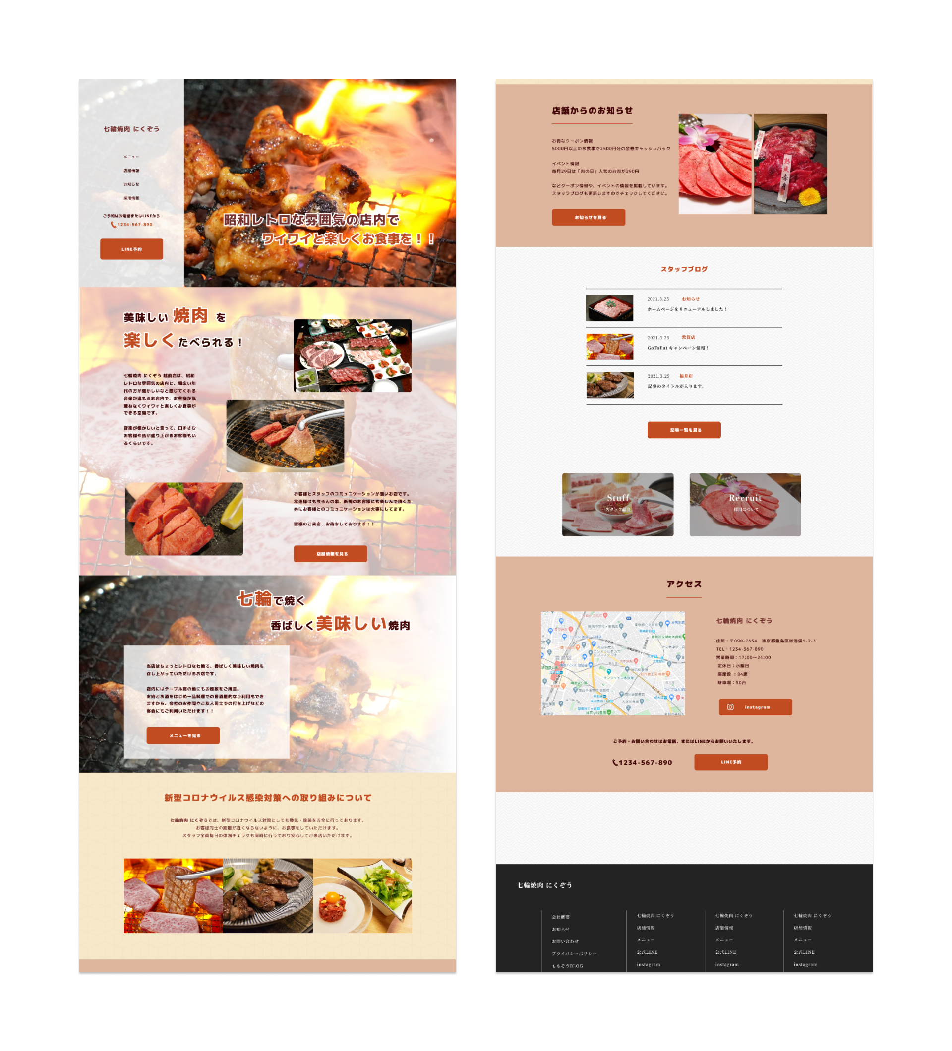 ホルモン焼肉　店舗サイト