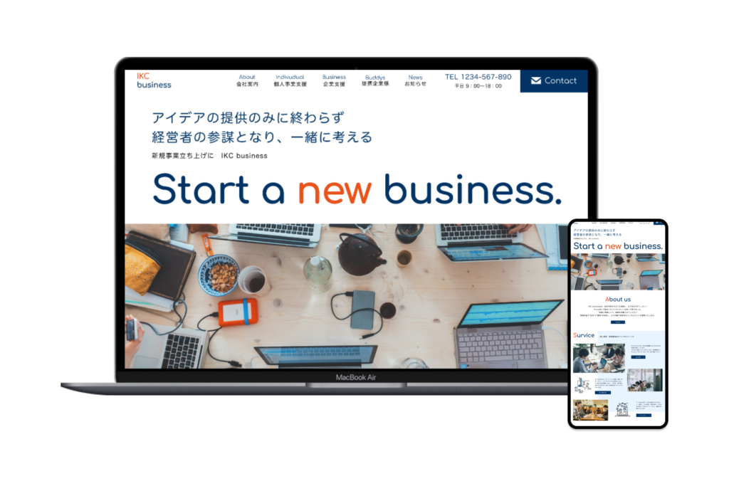 開業支援・経営コンサルティング会社　コーポレートサイト